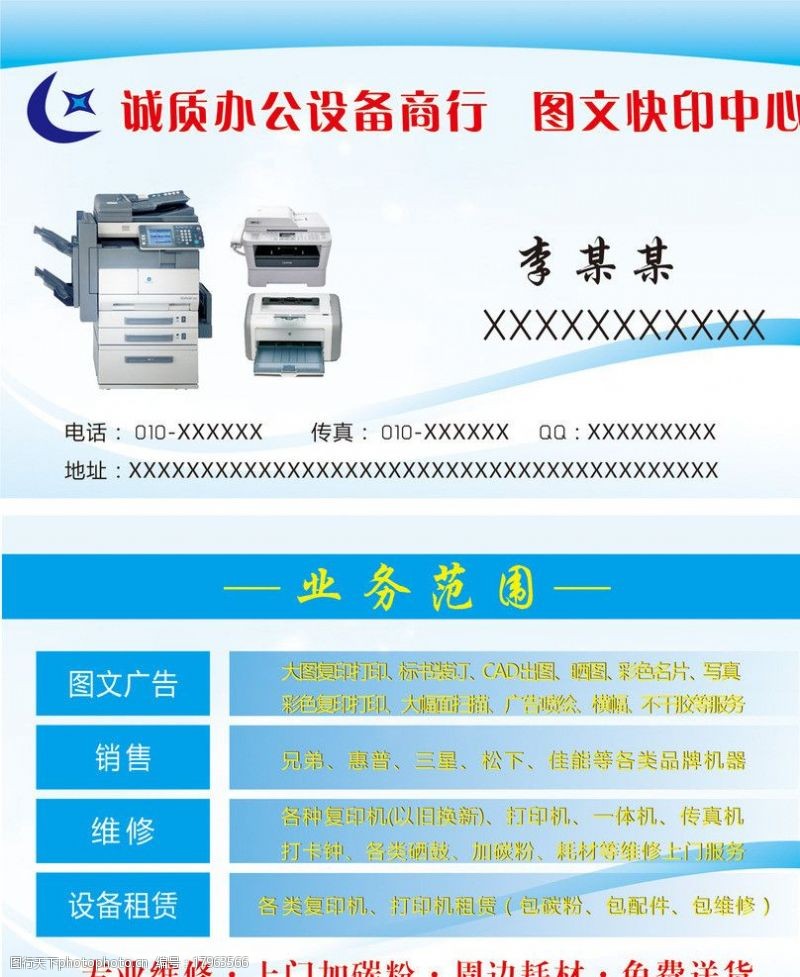 圖文快印中心 輕松制作高品質圖片素材指南